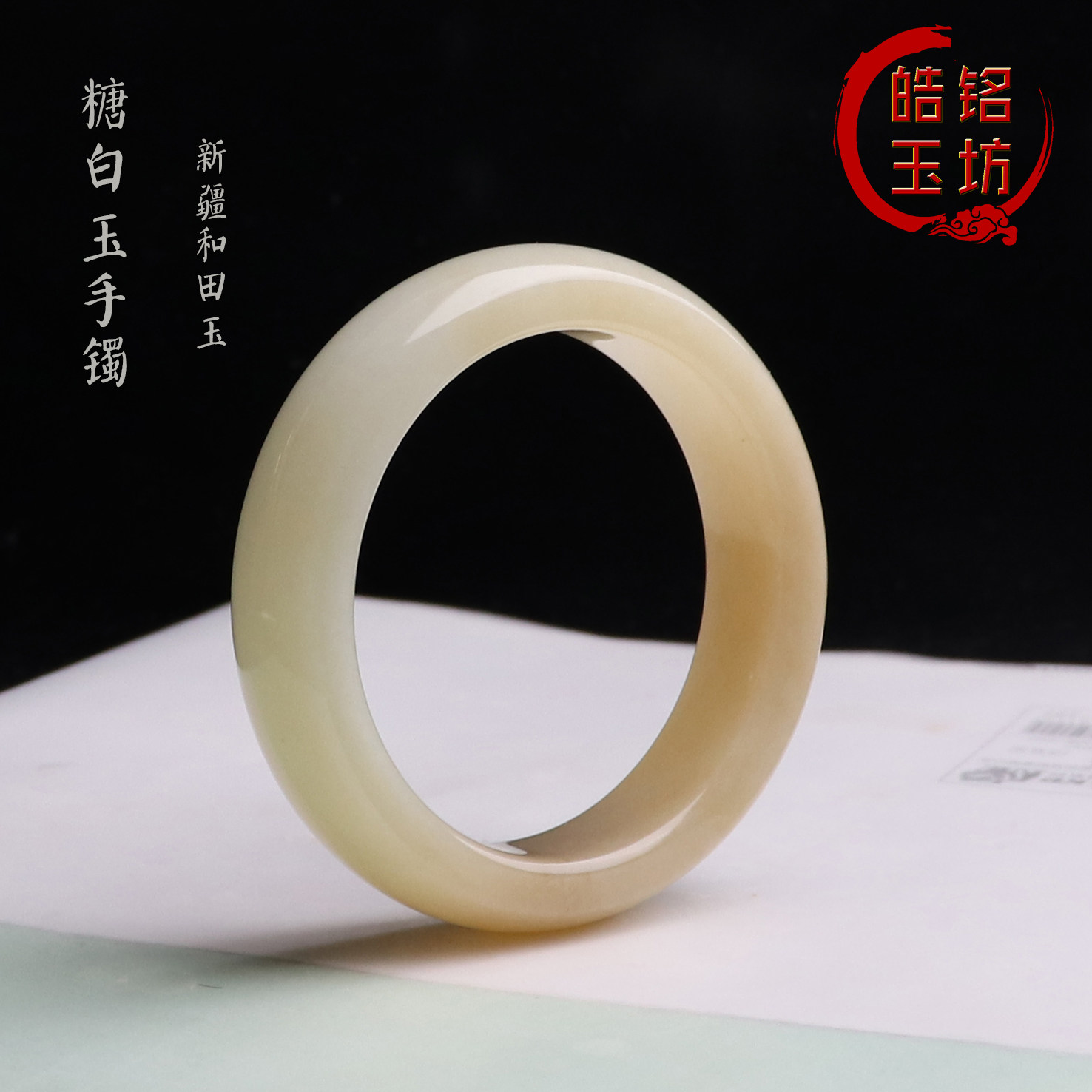 新疆和田玉手镯且末糖白玉女款玉镯子正宗天然玉石收藏款鉴定证书_虎窝淘