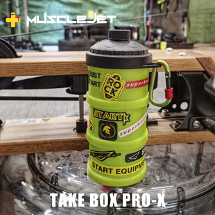 漏斗补剂健身分粉分装 MJ正品 PRO蛋白粉盒便携式 BOX 罐 TAKE