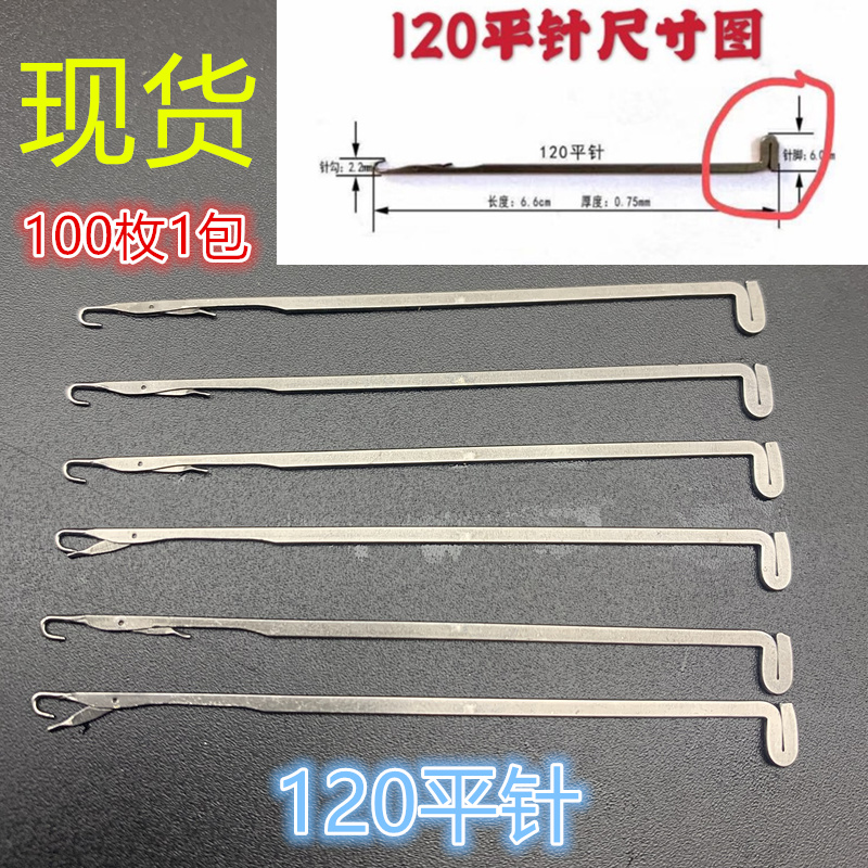 圆带机织针 织带针 带仔机针 96平针 120平针 140平针 口罩机机针