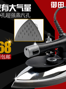香港御田吊瓶烫斗YT-300L熨斗吊瓶式电热蒸汽烫斗服装工业用包邮