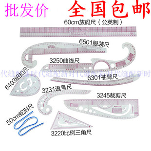 60cm多功能放码尺服装打版尺逗号尺曲线尺裁剪尺三角比例尺袖笼尺