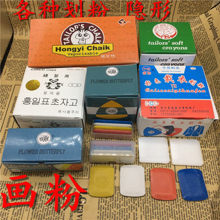 树脂彩色划粉片画衣粉熊猫隐形划粉制衣画粉裁衣划片兔牌隐形画粉