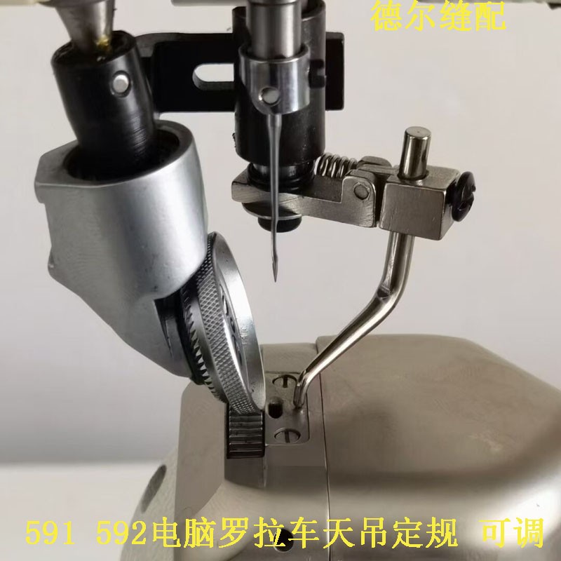 电脑罗拉车靠边器591天吊定规 9910小靠边器 861拉链定位 小压脚 生活电器 缝纫机配件 原图主图