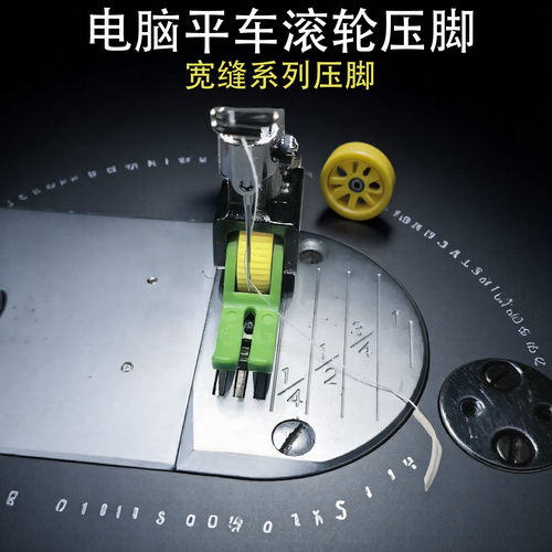 宽缝隙平车塑料滚轮压脚宽缝隙厚