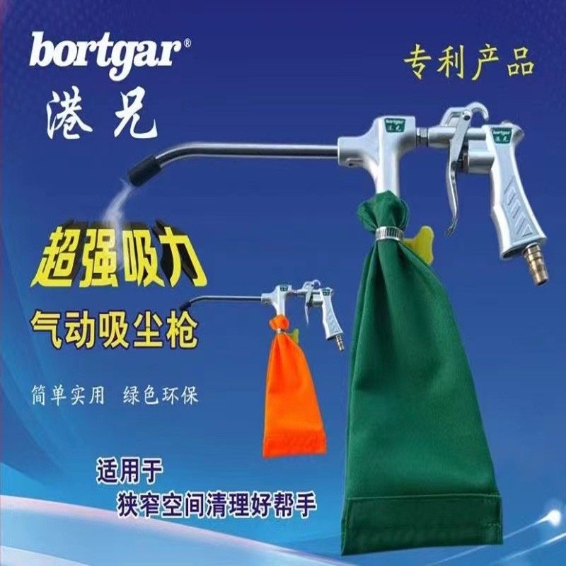 工业缝纫机吸尘枪气动真空吸尘枪