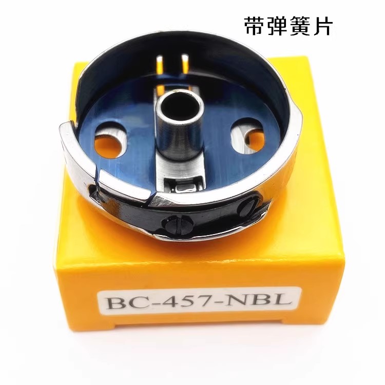 华洋梭壳457 重1280华阳兄弟800A锁眼机BC-457NBL高速三角针梭壳