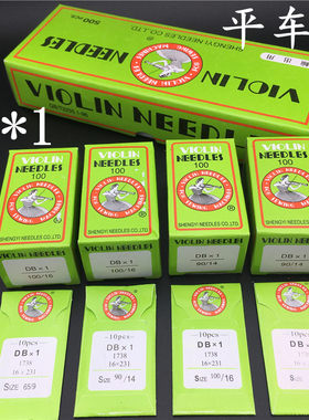 电脑dbx1工业缝纫机针