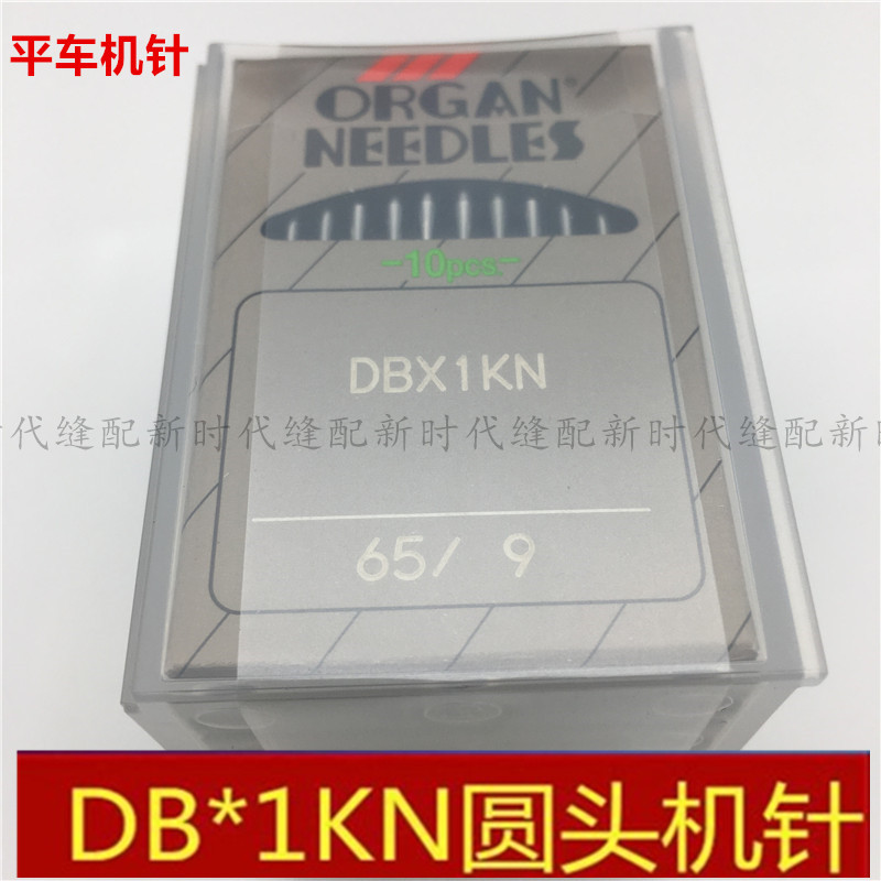 风琴平车缝纫机针DBx1KN DB*1带KN大圆头机针 针织专用机针进口