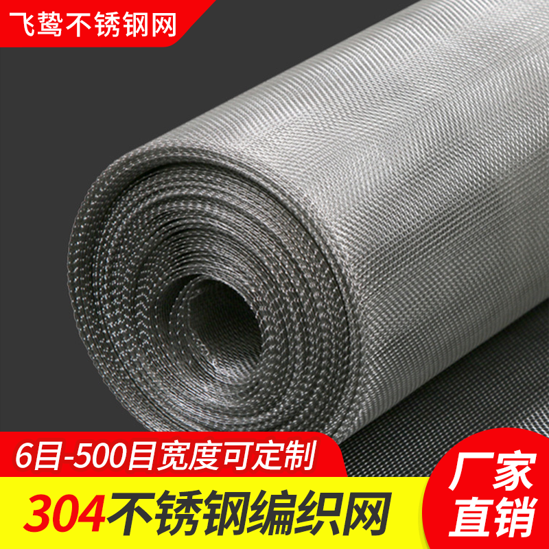 304不锈钢网过滤网200目工业过滤网不锈钢防蚊纱窗网5目500目筛网,金属材料及制品,丝网/金属网,淘宝优惠券,粉丝福利购,淘宝优惠卷