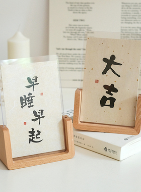 实木摆台中文书法装饰画相框