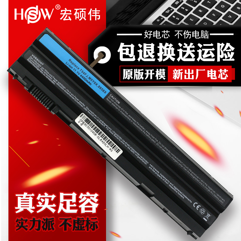 HSW 戴尔E6420电池E5420 E6430 E6520 5520 5525 7420 E5530 E6530 8858X T54FJ Vostro 3560 P16G笔记本电池