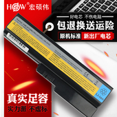 G450 L08L6Y02笔记本电脑电池 G530 G555 Z360 G550 HSW适用联想b460 G430 G455 G360 B460E L08S6D02 V460