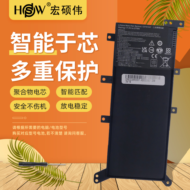 hsw适用于华硕a555q a555y f554l x555ln/s d555y w509l vm590l fl