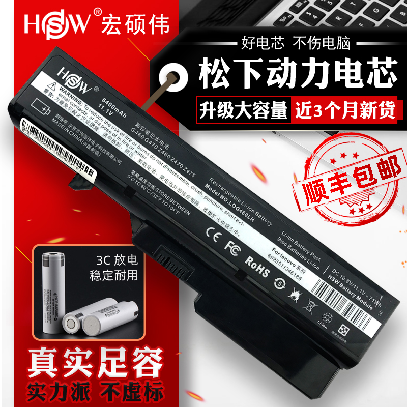 联想 G460 G470 Z460 Z470 Z475 V360 B470 V370 Z560 G465A G475 G560 z465 Z370 e47a L09L6Y02笔记本电池