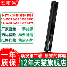 hsw 适用dell戴尔笔记本M5Y1K电池3459 3559 3558 15-5559 3458 5558 14-5455 3468 3576 3568 3476 5555电脑