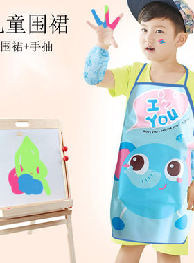 儿童卡通绘画围裙防水反穿罩衣幼儿园美术课专用防脏画画衣带袖套