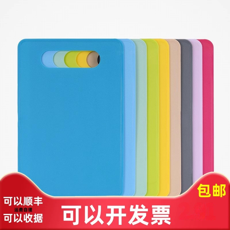 儿童pp塑料抗菌砧板防滑防霉料理