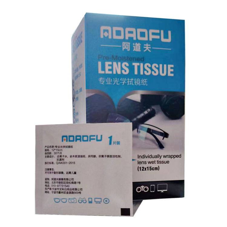 阿道夫专业光学拭镜纸眼镜湿巾纸清洁擦镜纸一次性镜布1盒30片