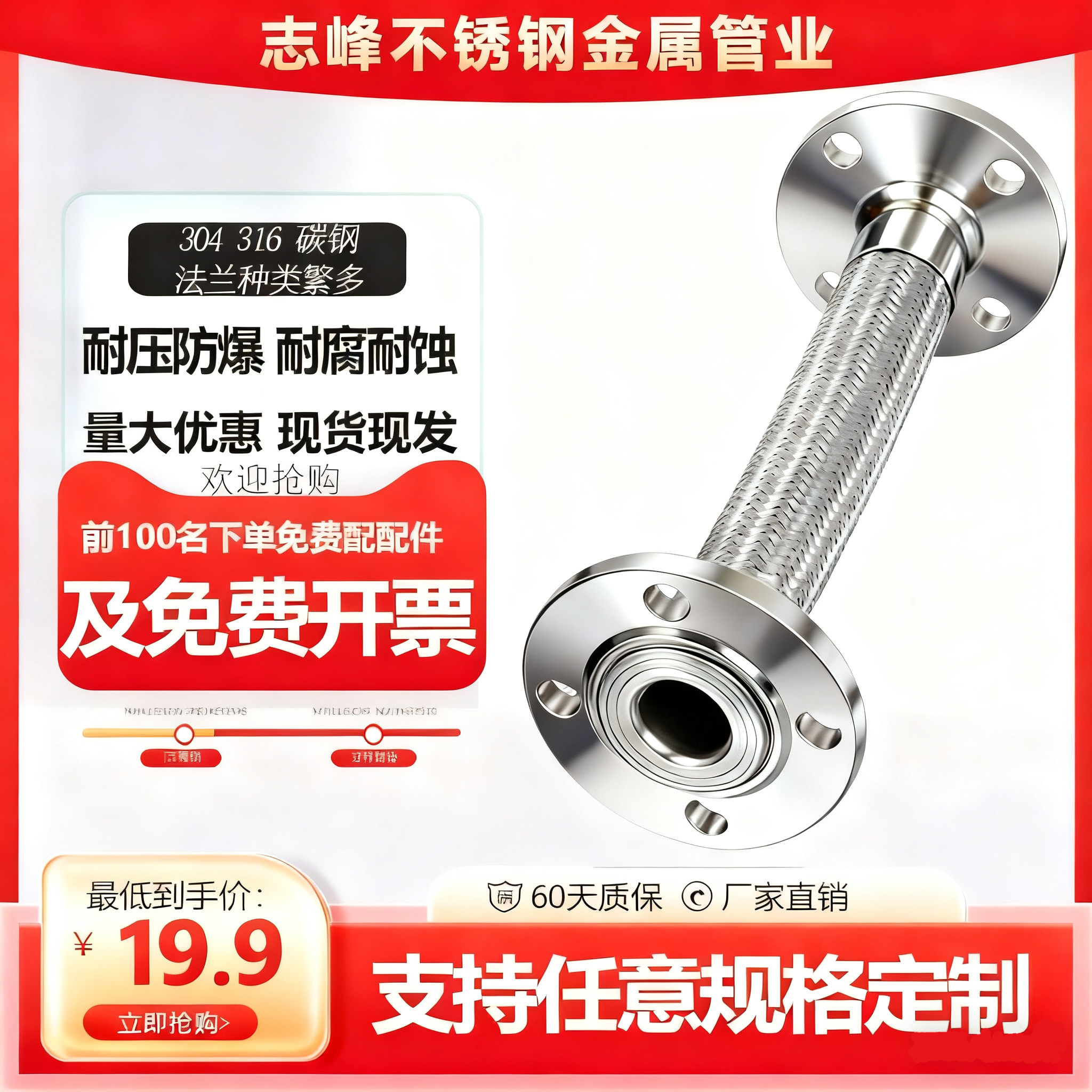 志峰工业用耐高温高压金属软链接