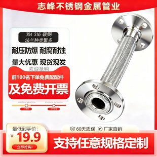 304不锈钢法兰式金属软管高温高压蒸汽波纹管钢丝编织网软连接管