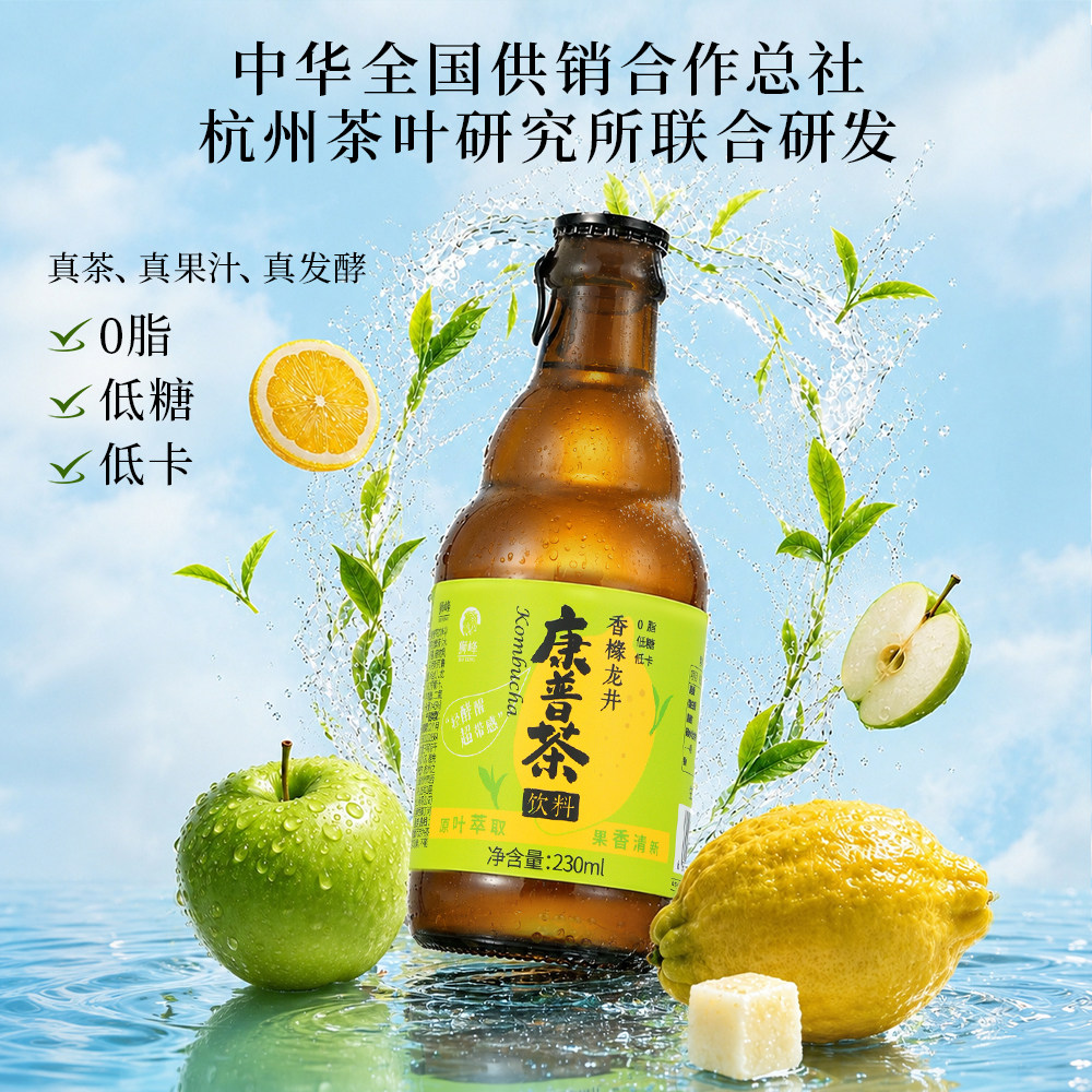 狮峰牌香橼康普茶气泡茶饮料图片