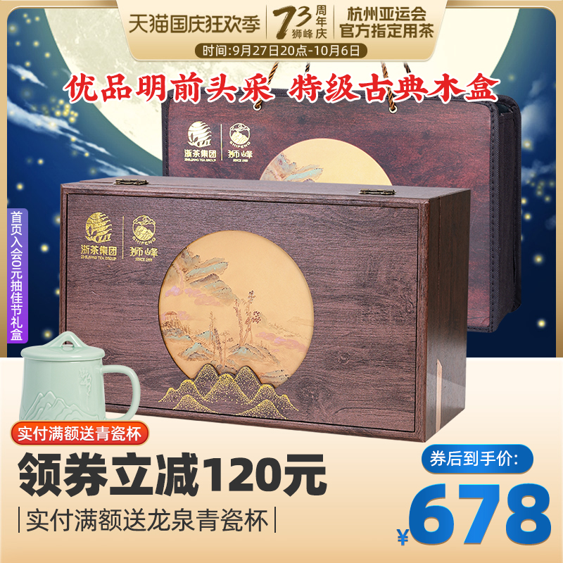 2023新茶上市獅峰牌優品頭采明前龍井茶禮盒裝正宗特級200g綠茶葉