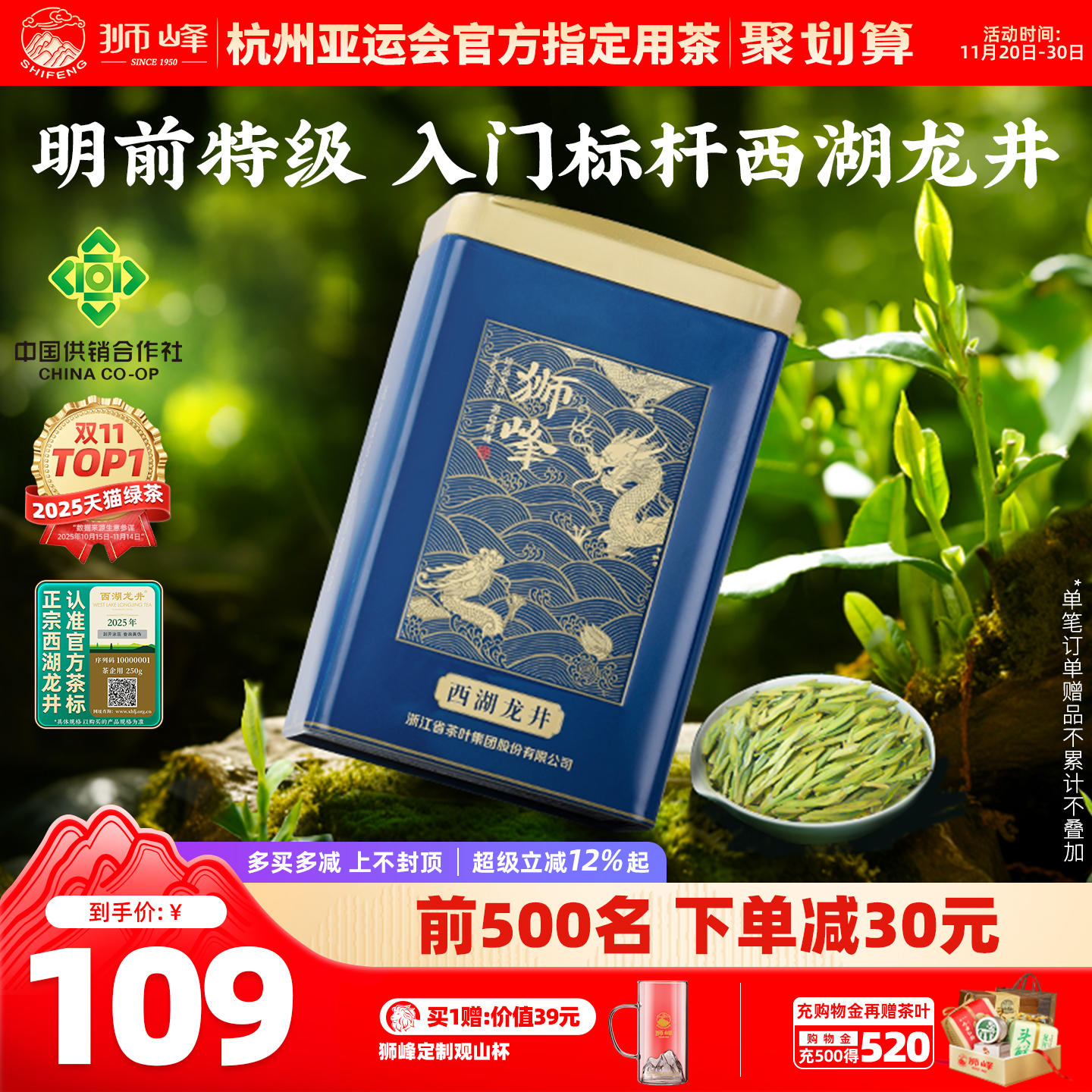 2025新茶狮峰牌西湖龙井明前特级