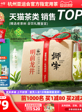 2026新茶上市狮峰牌精选老茶树明前龙井茶叶特级春绿茶送西湖藕粉