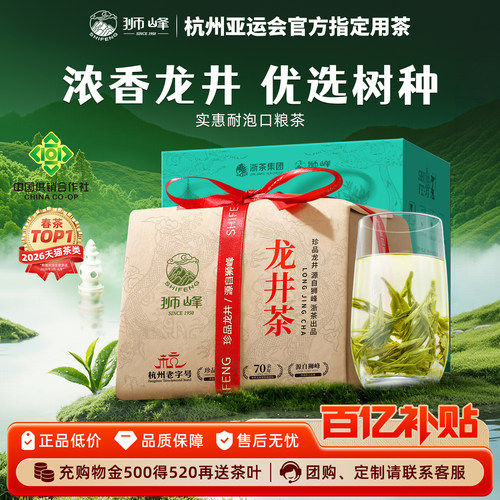 2026新茶正宗43号纸包龙井茶叶