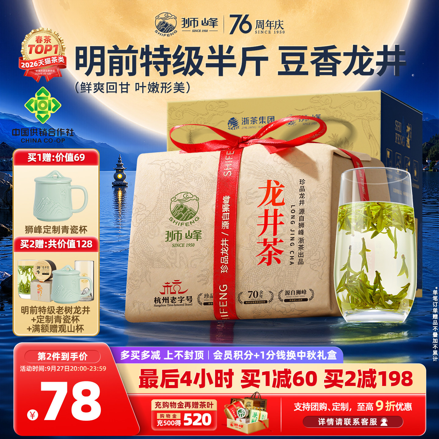 2026新茶狮峰牌龙井茶明前特级图片