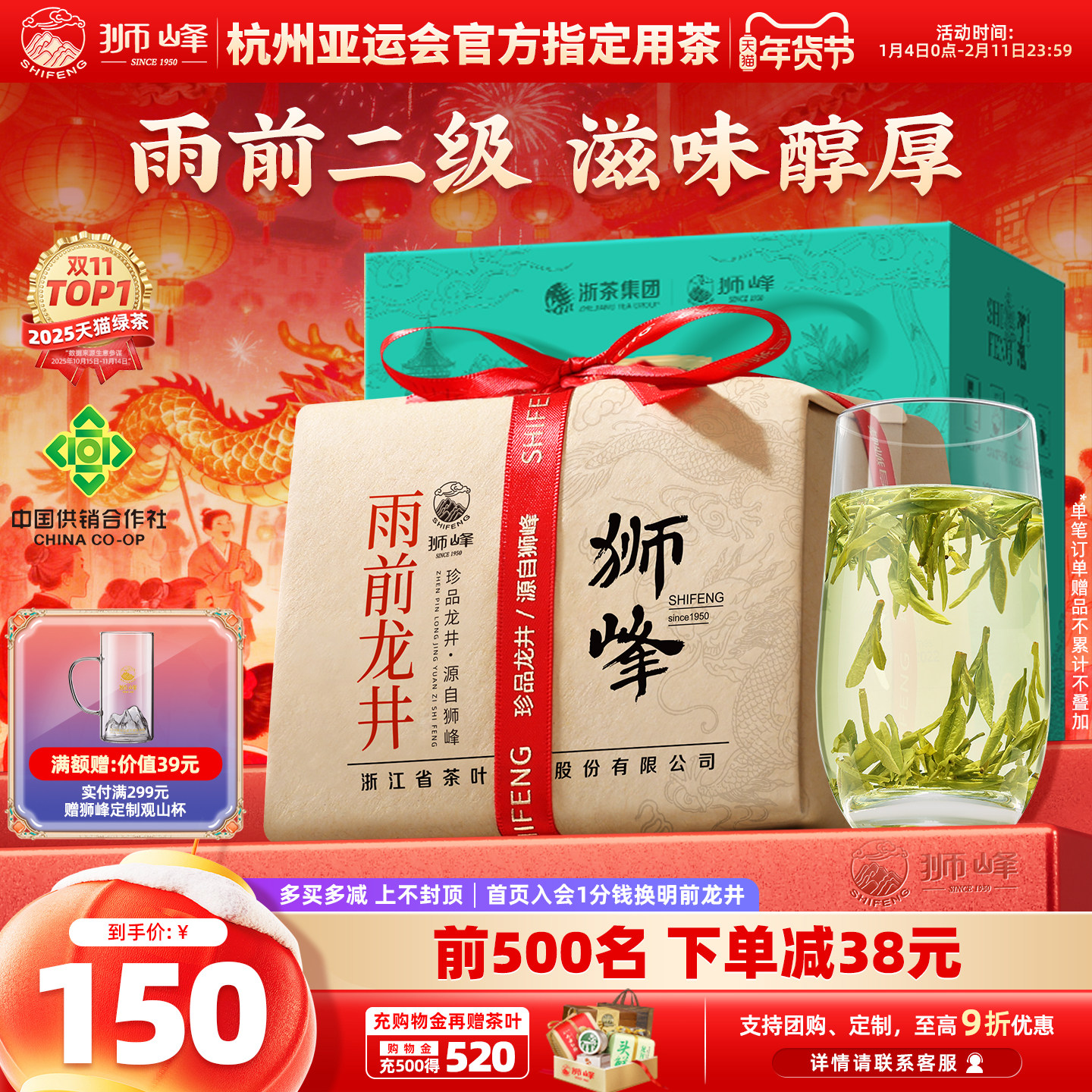 2025�²�����ʨ�����̲���ǰ������Ҷ�����ϲ�����������250gɢװ 150Ԫ