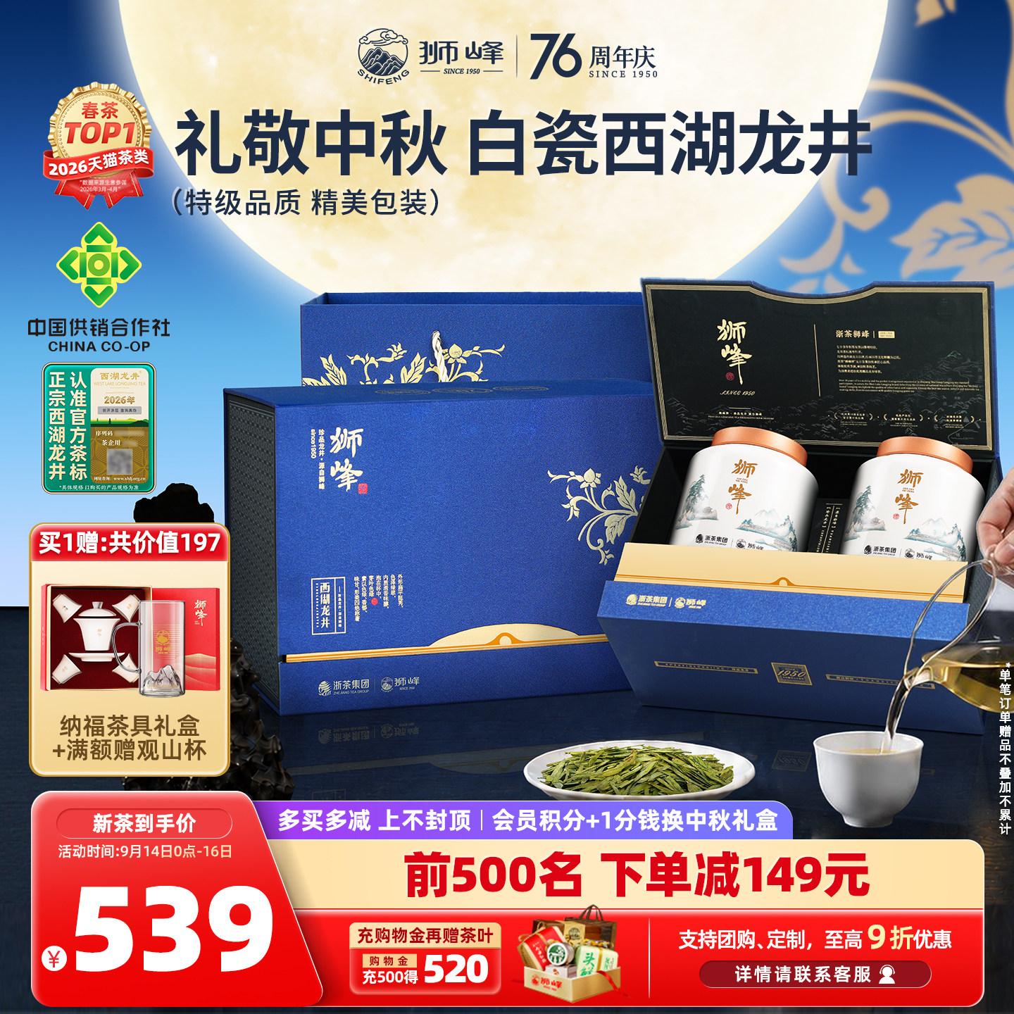 2026新茶狮峰牌西湖龙井白瓷礼盒图片