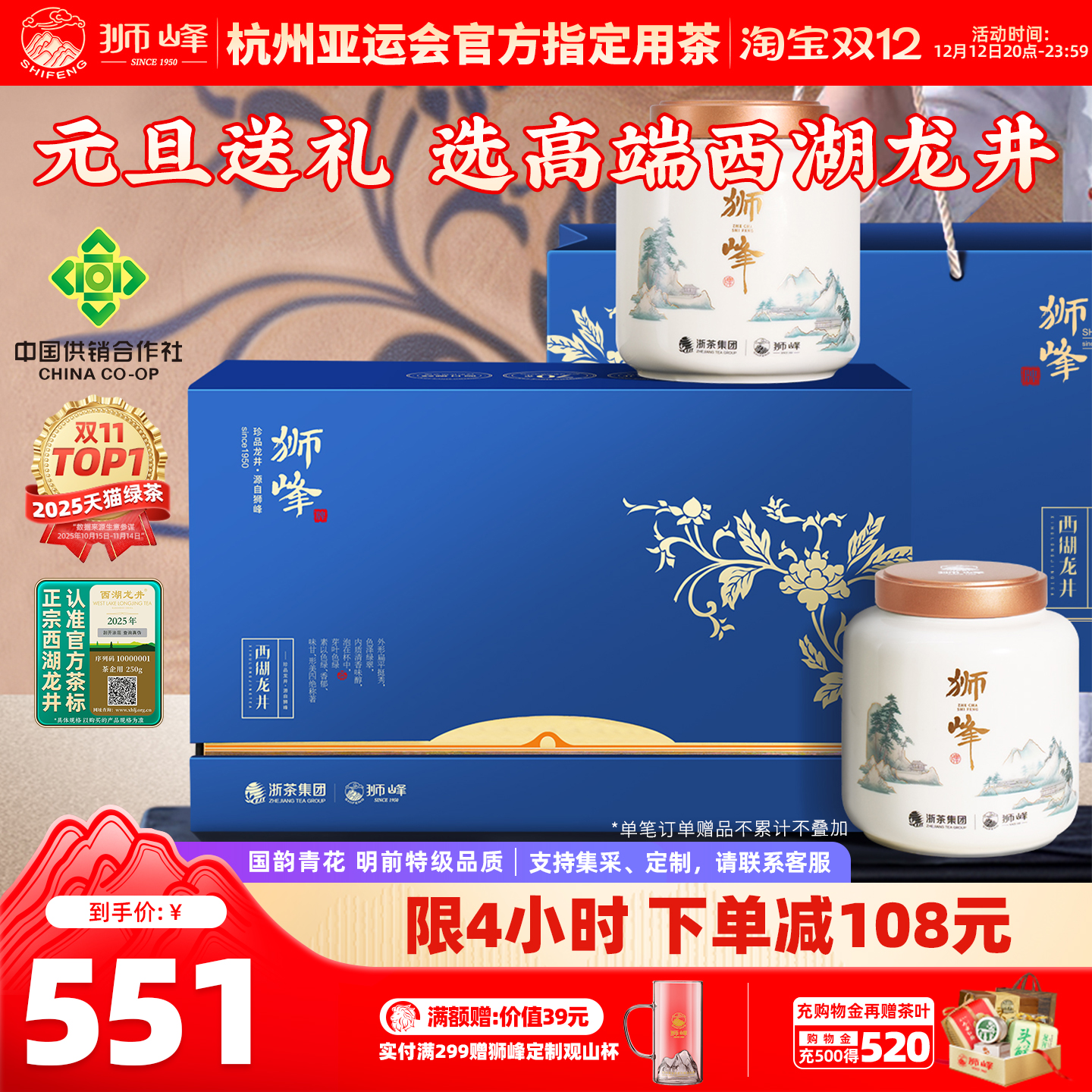 2025新茶狮峰牌西湖龙井明前特级