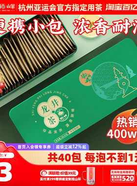 2025新茶狮峰牌绿茶龙井茶叶杭州正宗春茶雨前独立小包装袋自己喝