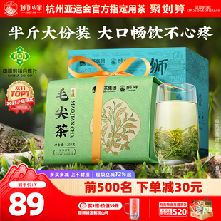 狮峰牌绿茶毛尖茶叶2025新茶特级春茶正宗纸包250g散装 官方旗舰店