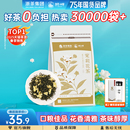 2025新茶狮峰牌茉莉花茶浓香型茉莉飘雪绿茶叶袋装 150g官方旗舰店
