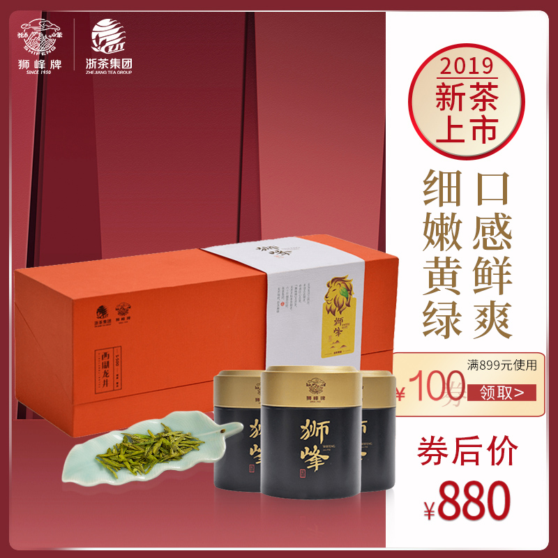 2019年新茶上市 狮峰西湖龙井茶叶明前特级s300绿茶茶叶礼盒
