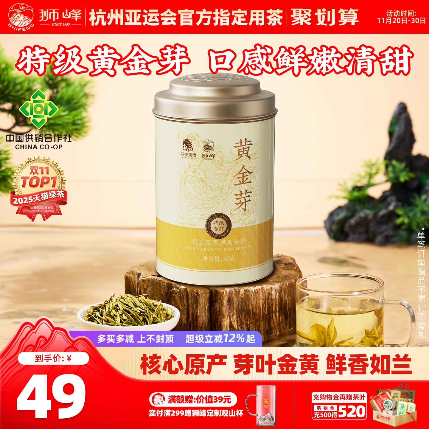 2025新茶狮峰牌黄金芽茶叶特级黄金叶高山明前春绿茶官方旗舰罐装