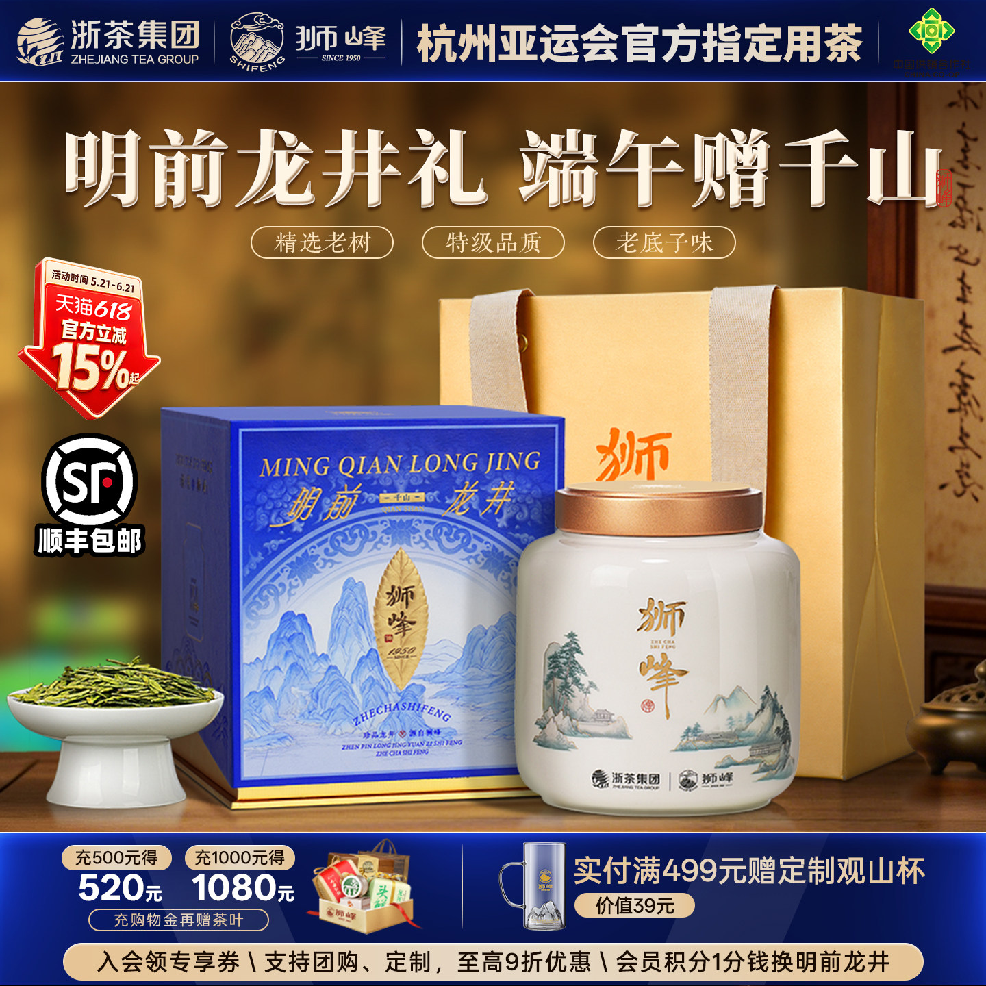 2026新茶狮峰牌龙井茶明前特级茶叶礼盒装送礼端午白瓷罐春茶绿茶