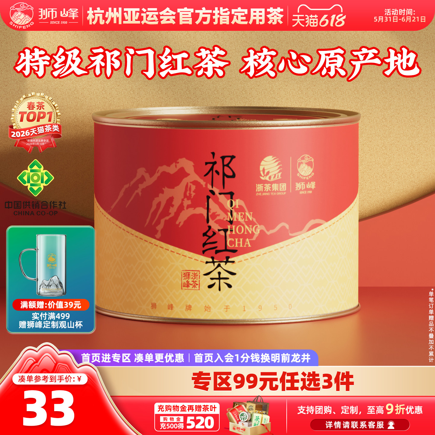 狮峰牌祁门红茶2025新茶特级正宗安徽工夫红茶叶官方旗舰店罐装