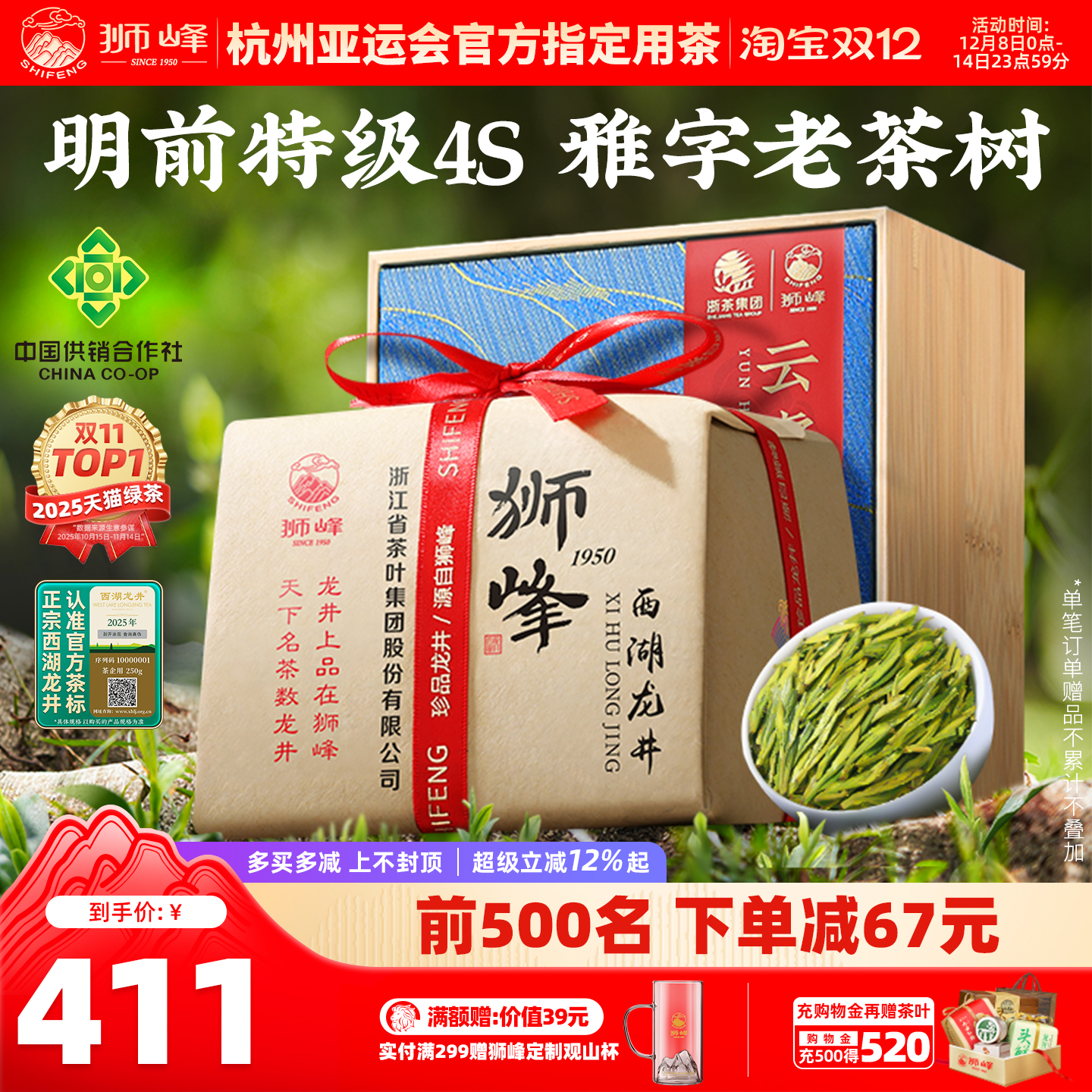 2025新茶狮峰牌西湖龙井明前特级