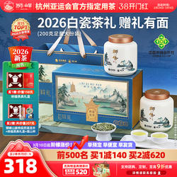 2026新茶预售狮峰牌茶叶礼盒装明前龙井茶特级春绿茶送礼西湖龙井