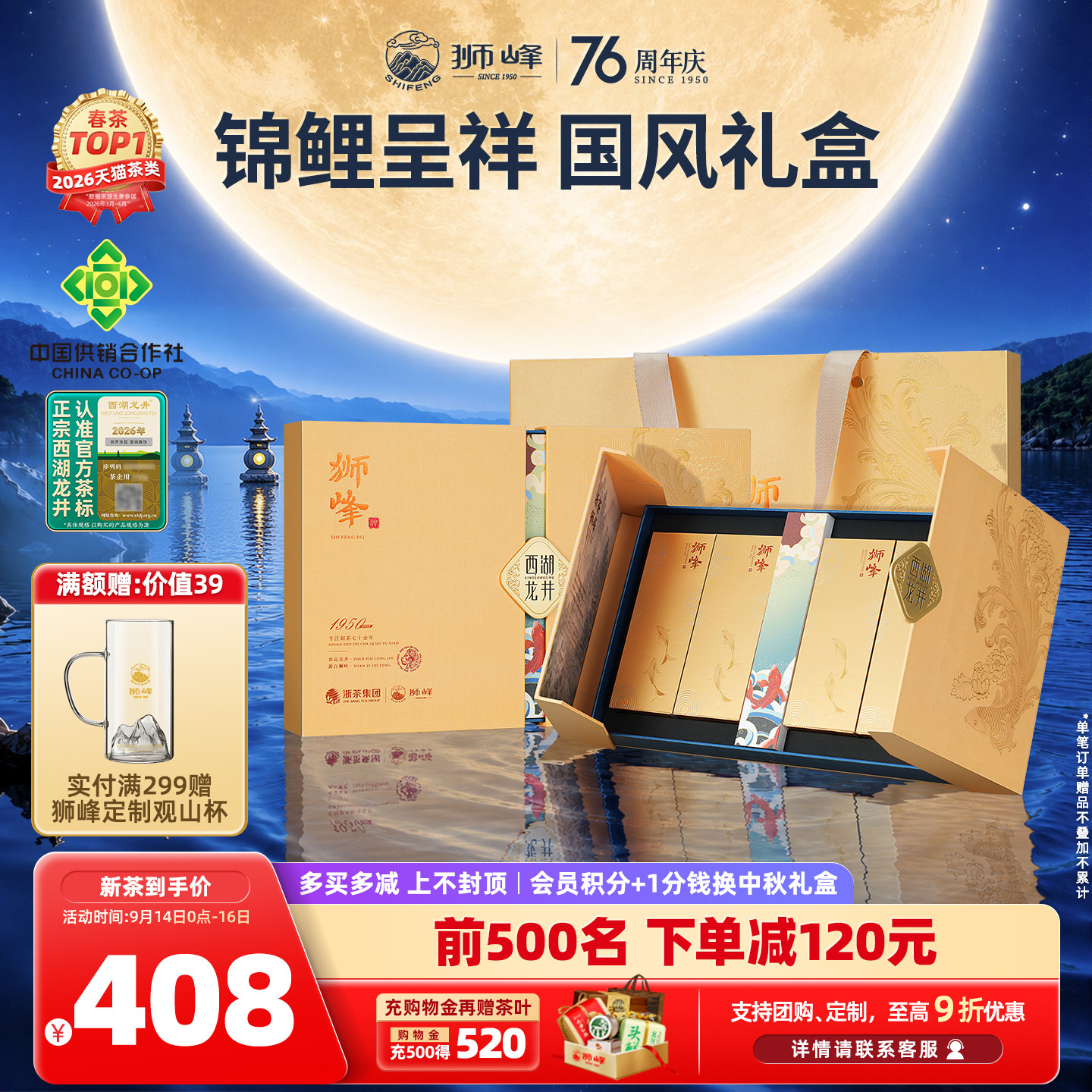2026新茶狮峰牌西湖龙井明前特级图片