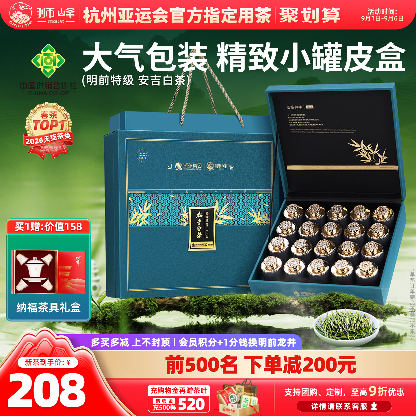 2026新茶狮峰牌明前特级安吉白茶图片