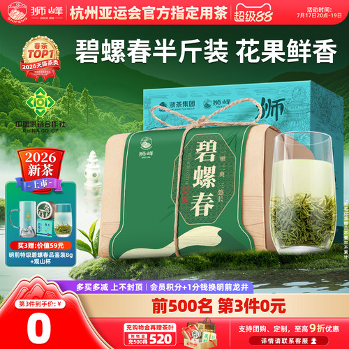 狮峰牌特级碧螺春纸包特级