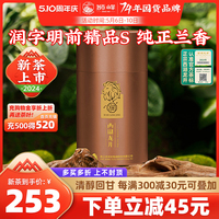 2024新茶上市狮峰牌正宗明前西湖龙井茶叶精品润字春茶绿茶罐50g