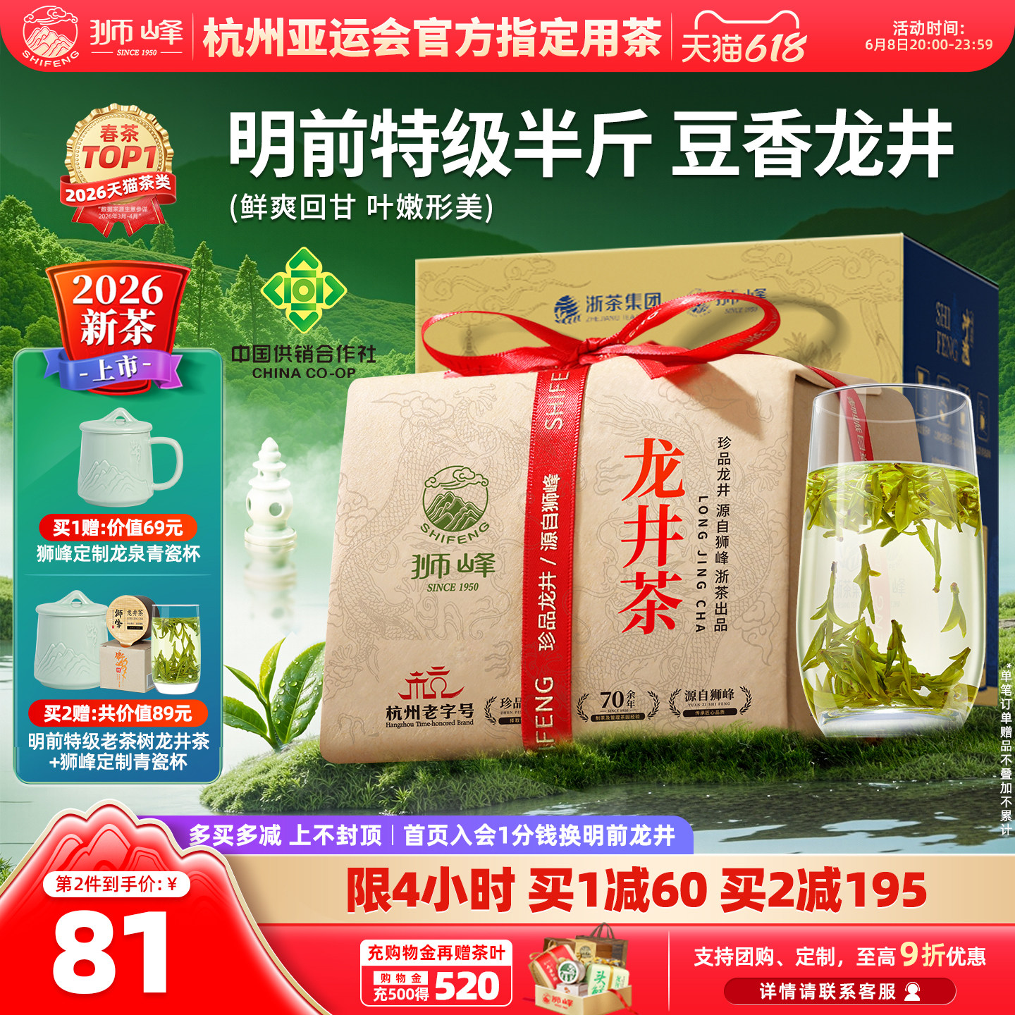 2026新茶上市狮峰牌正宗绿茶龙井茶叶特级明前龙井43号250g春茶叶