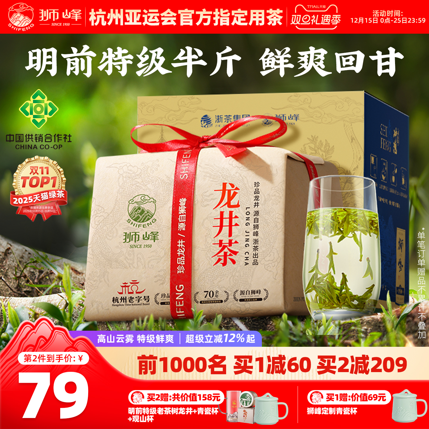 2025�²�ʨ���������̲�������Ҷ�ؼ���ǰ����43��250g�����콢�� 367Ԫ��2��(��183.5Ԫ/��)