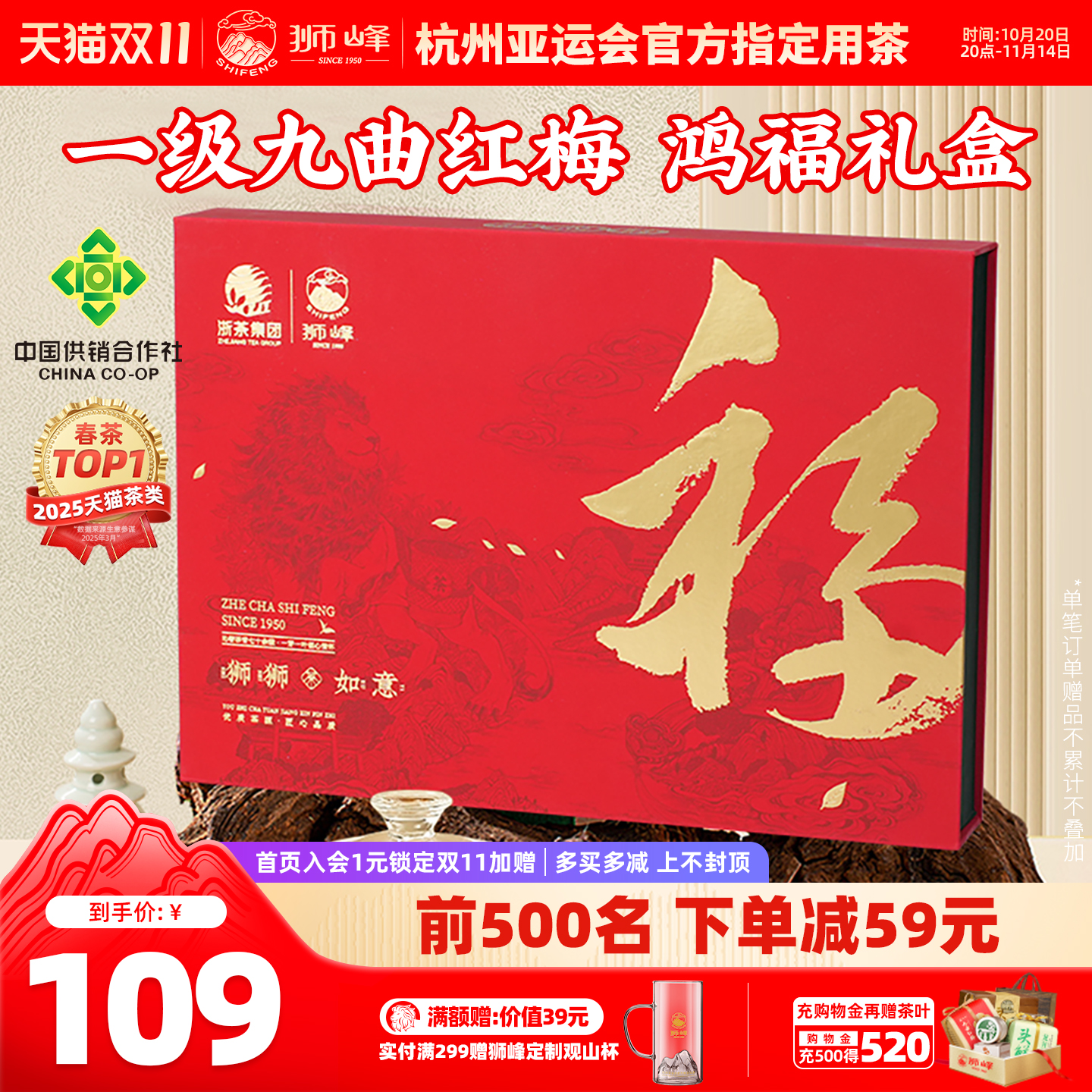 杭州特产九曲红梅 性价比礼盒