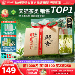 2026新茶狮峰牌精选老茶树明前龙井茶叶特级250g春绿茶送西湖藕粉